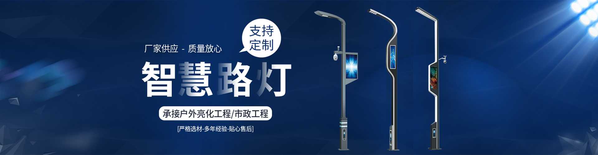 屏东县太阳能路灯定制厂家