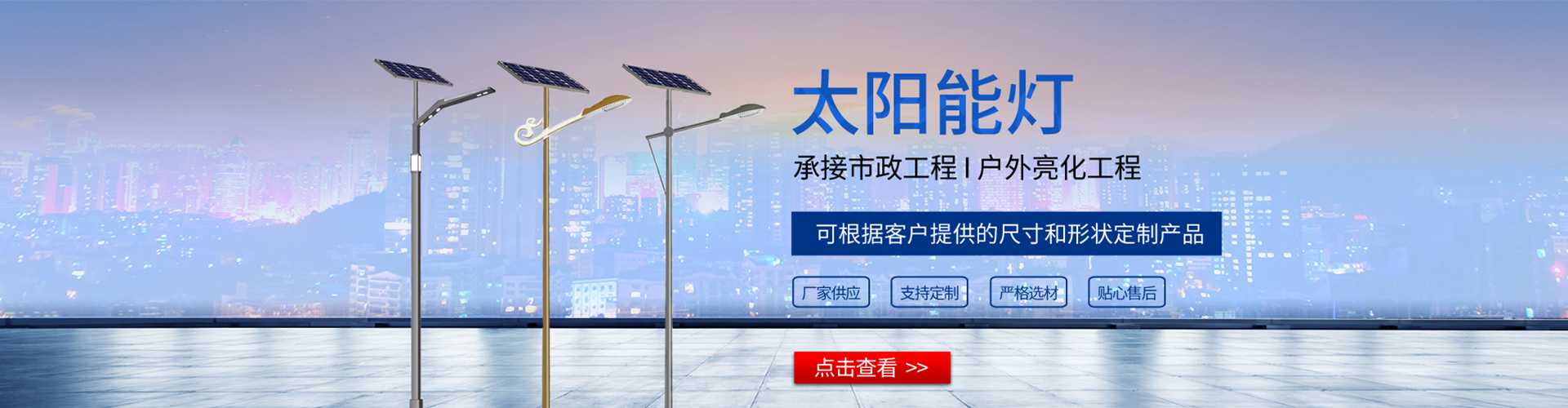 屏东县太阳能路灯哪家好